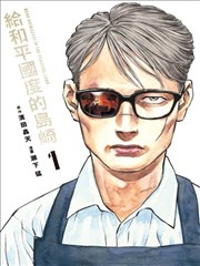 短剧速看 外卖员的时间循环 海报